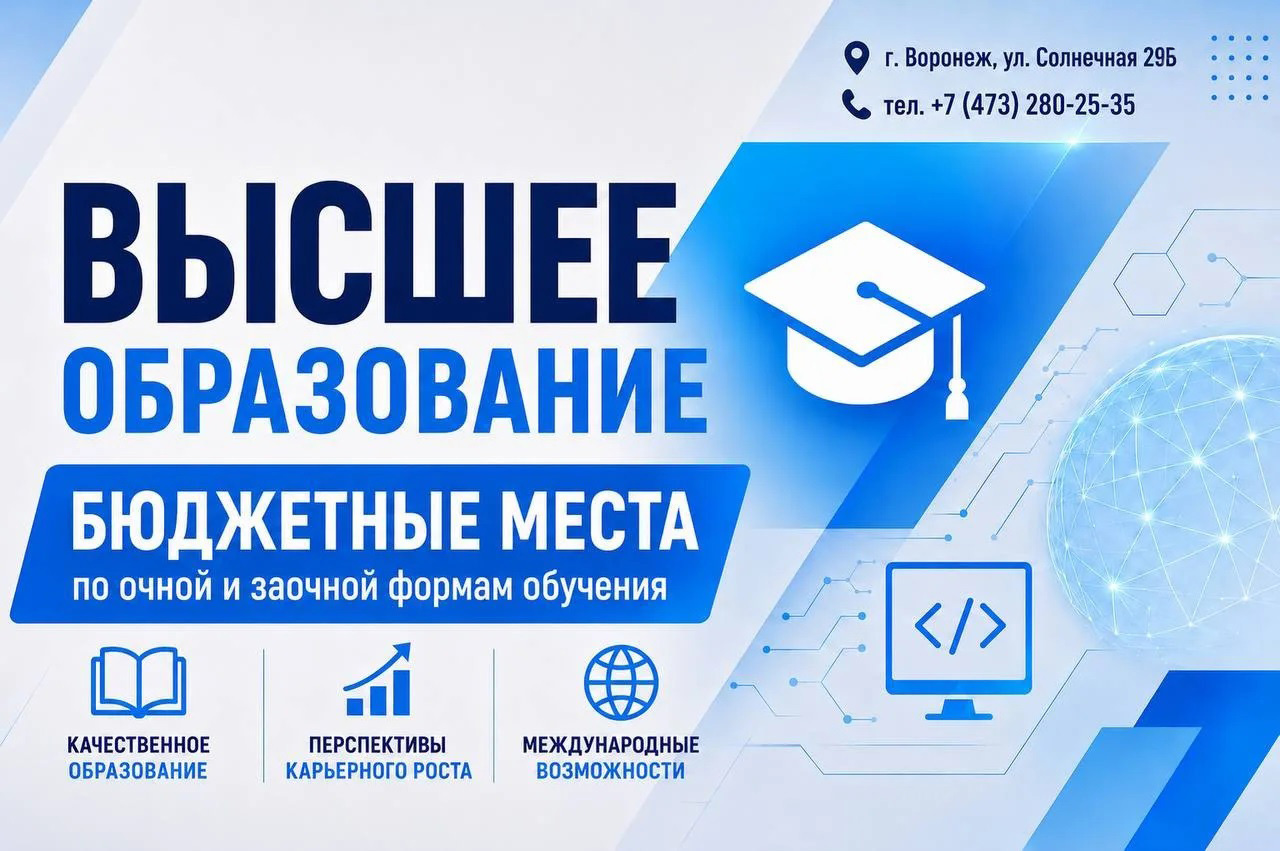 Высшее образование 2026
