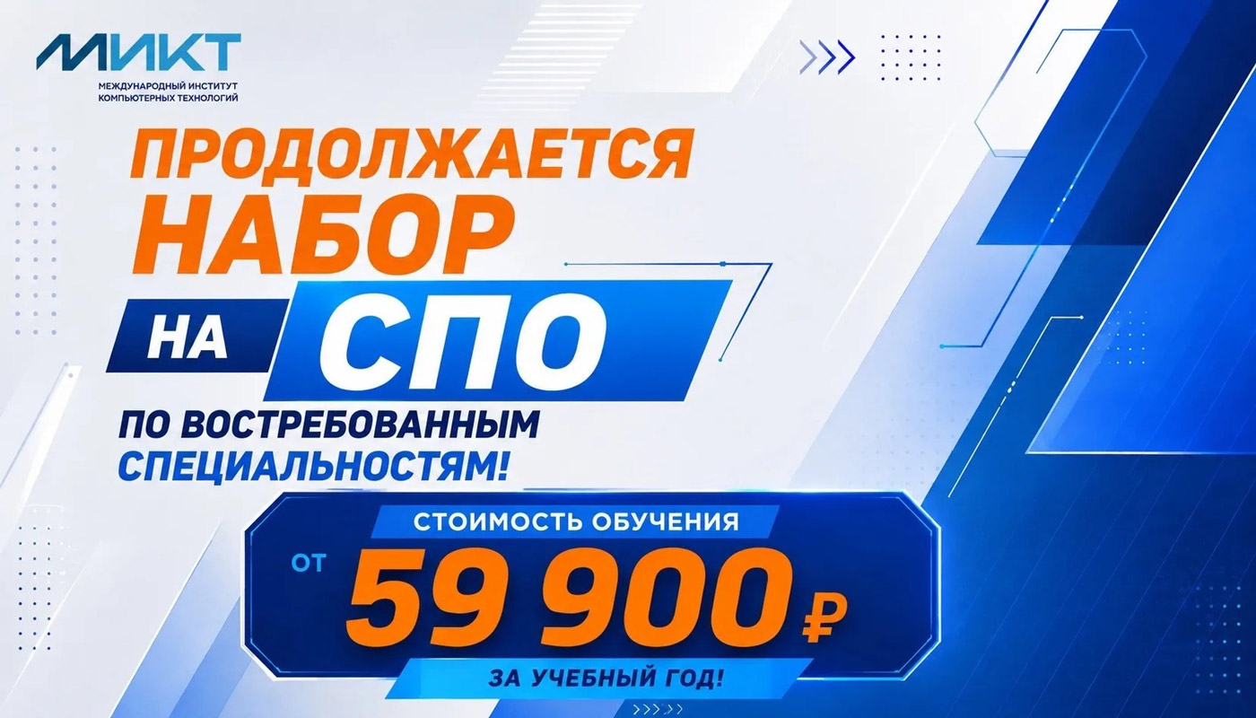 Среднее профессиональное образование 2026